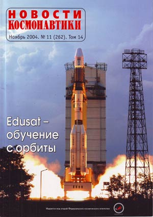 magazine cover